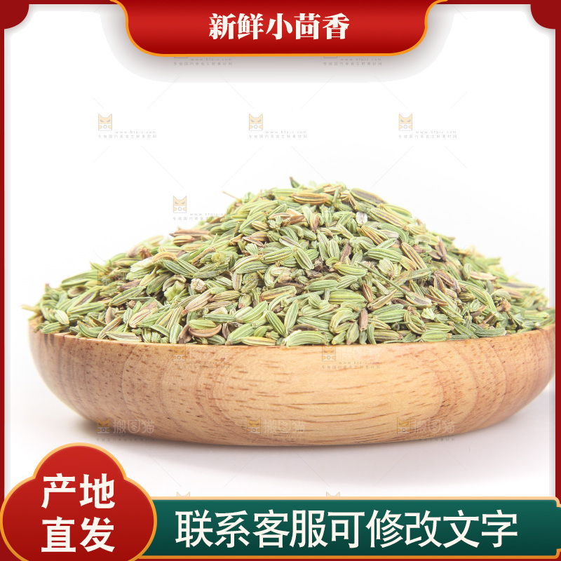 白底上的小茴香籽