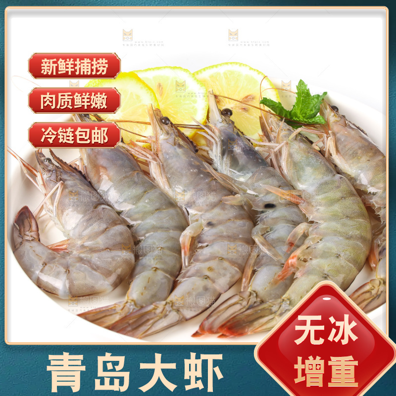 白底上的大虾
