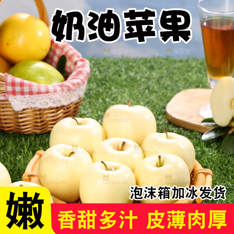 深底上的奶油富士