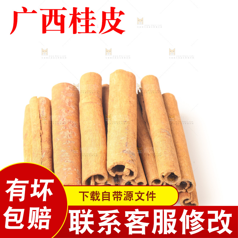 白底上的桂皮