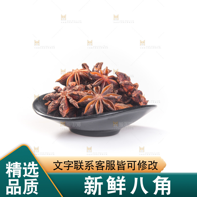 白底上的八角