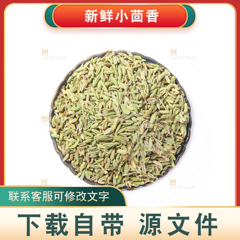 白底上的小茴香籽