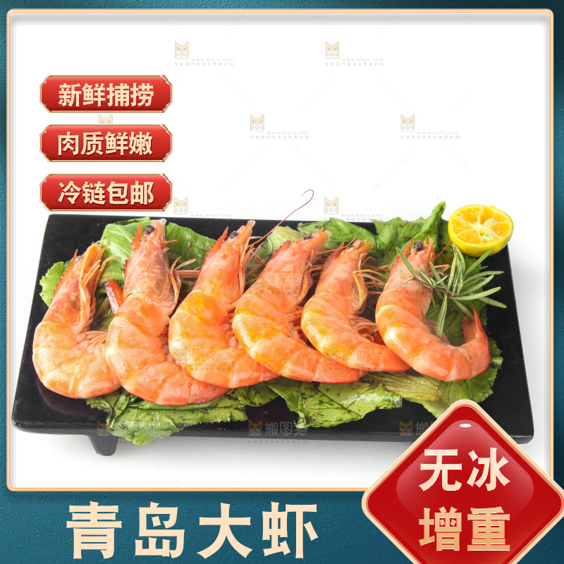 白底上的大虾