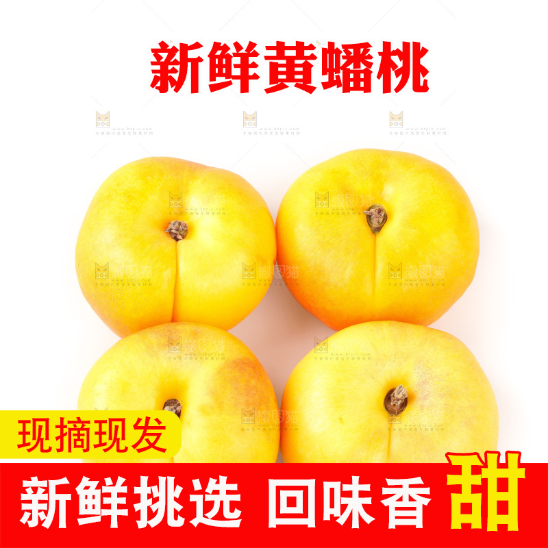 白底上的黄金油蟠桃