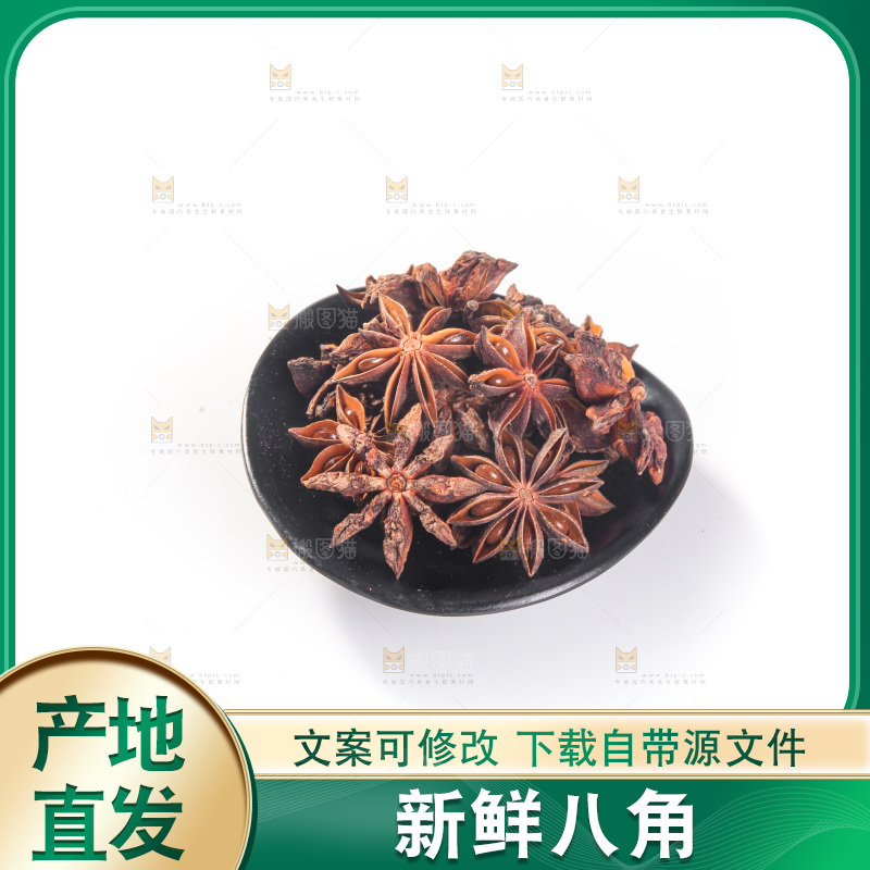 白底上的八角
