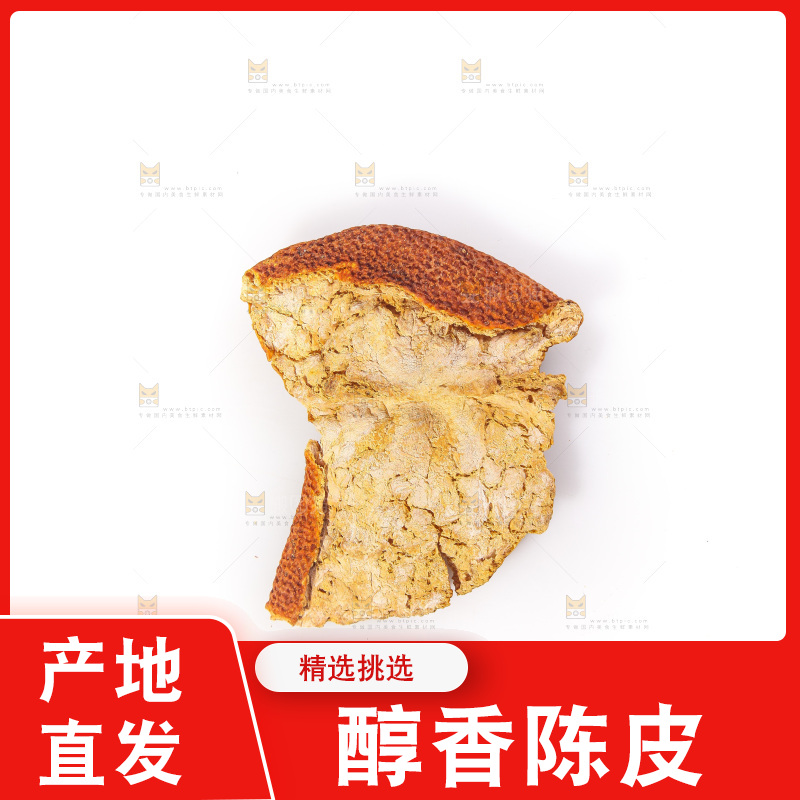 白底上的陈皮