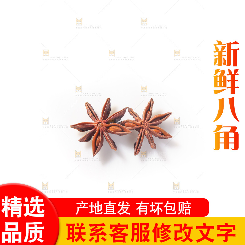 白底上的八角