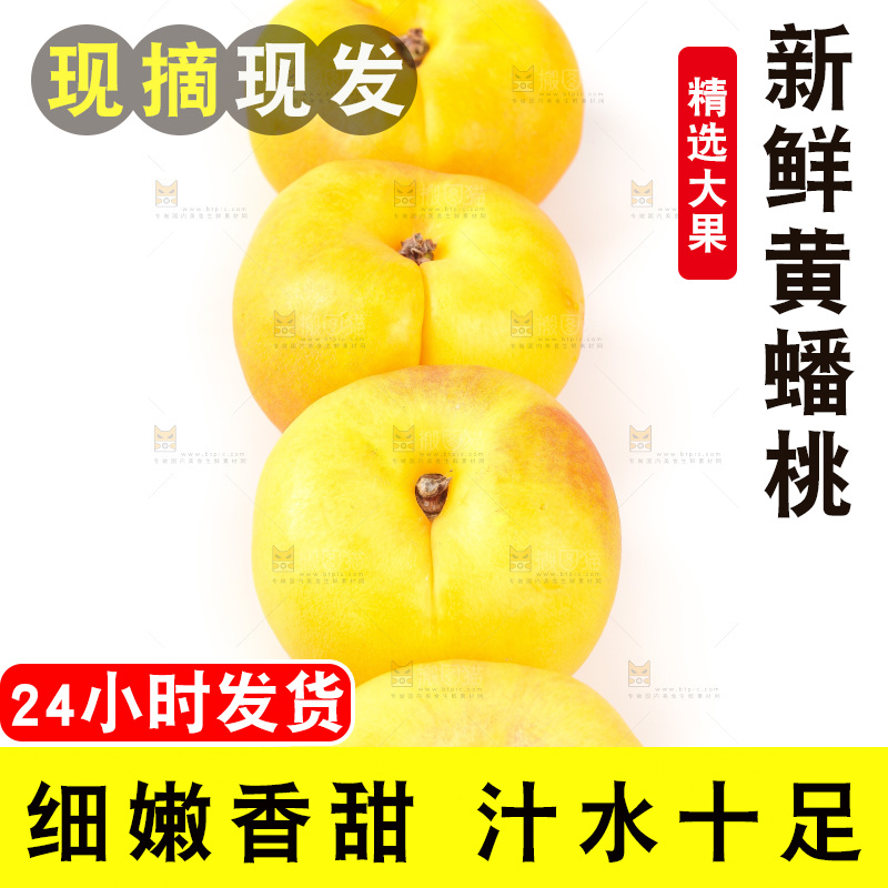 白底上的黄金油蟠桃