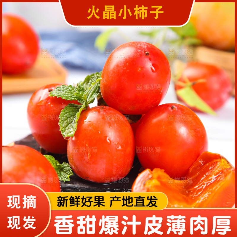 白底上的小柿子
