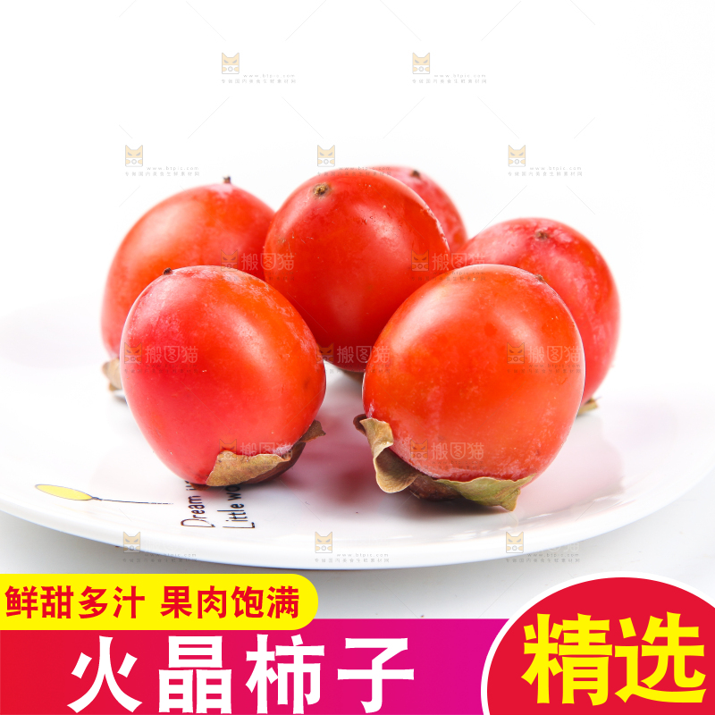 白底上的小柿子
