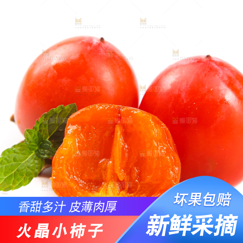 白底上的小柿子