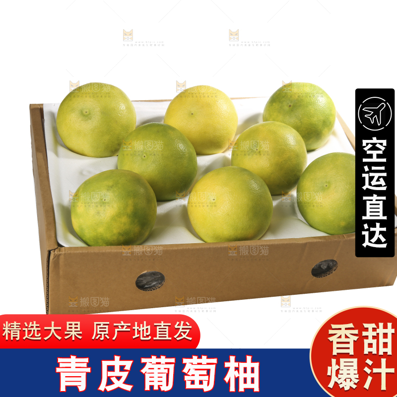 白底上的青皮葡萄柚