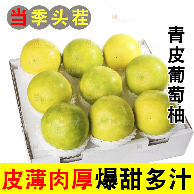 白底上的青皮葡萄柚