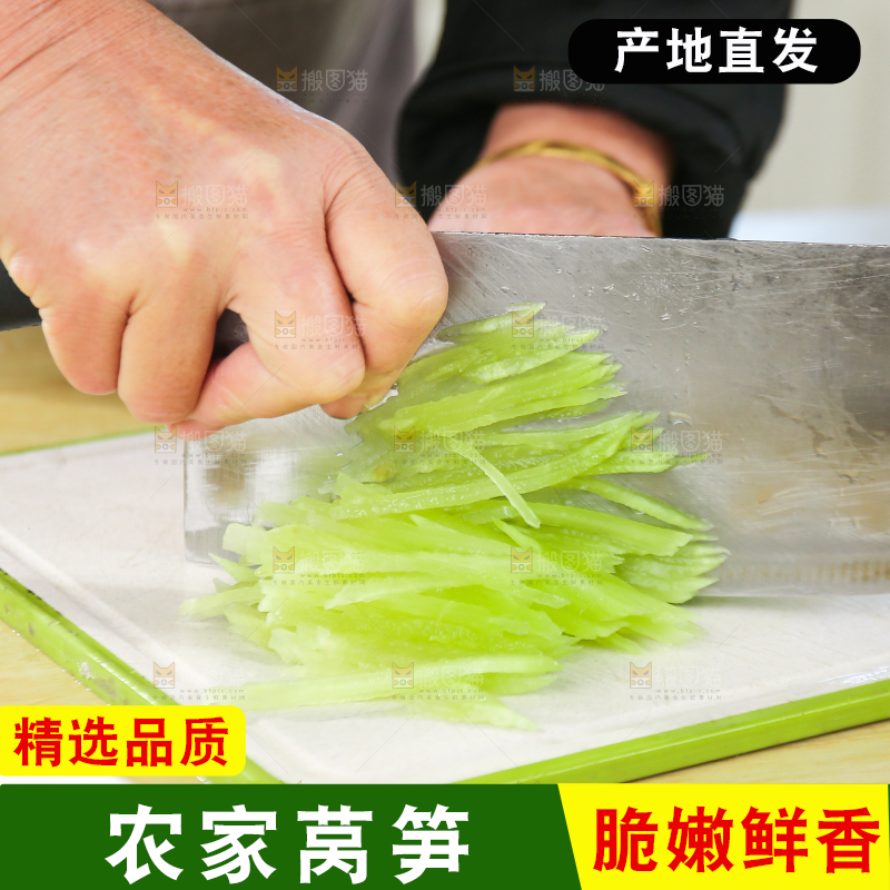 深底上的新鲜莴笋