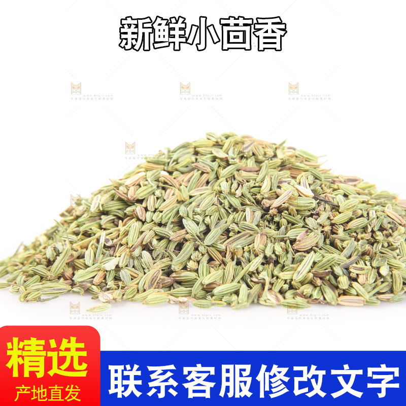 白底上的小茴香籽