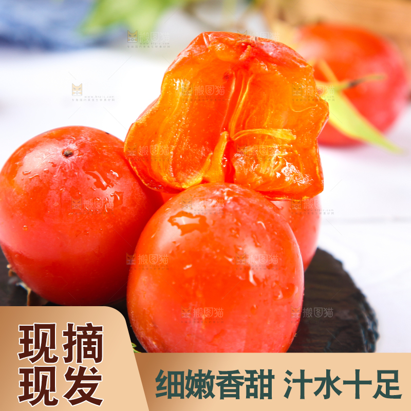 白底上的小柿子