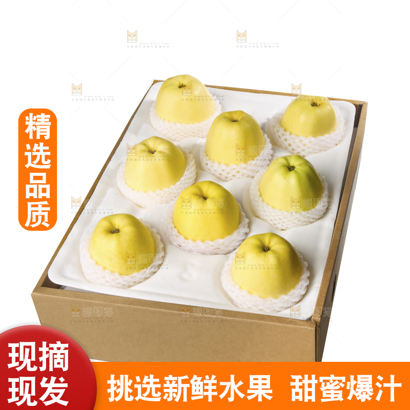 白底上的黄元帅苹果
