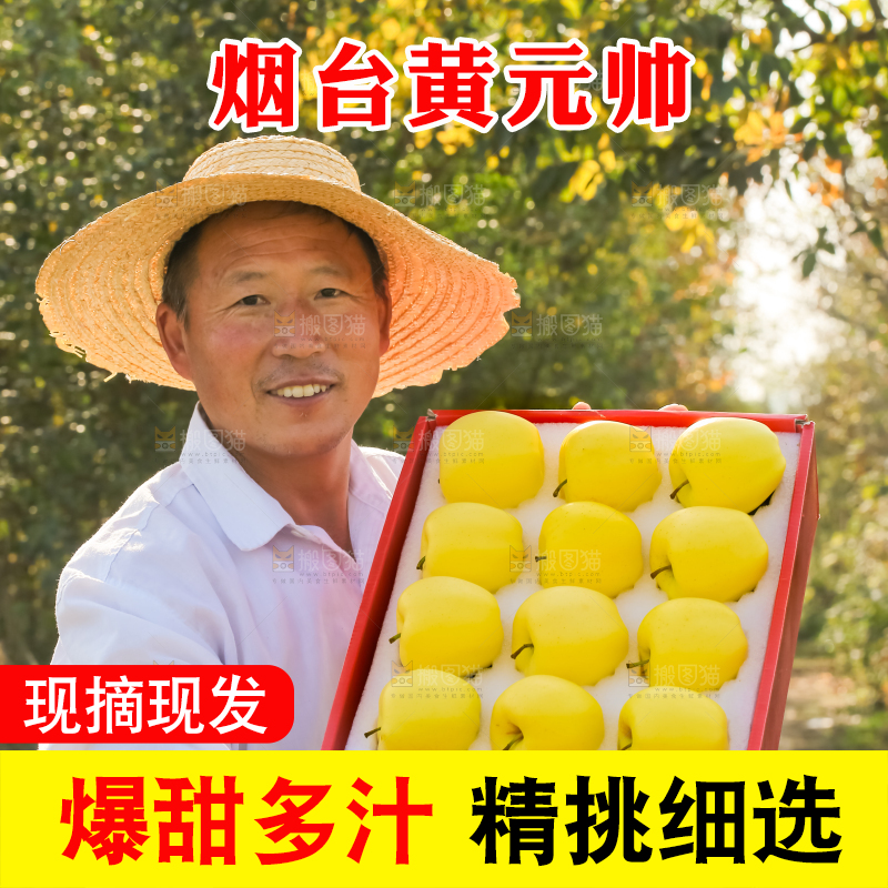 手里拿着黄元帅苹果