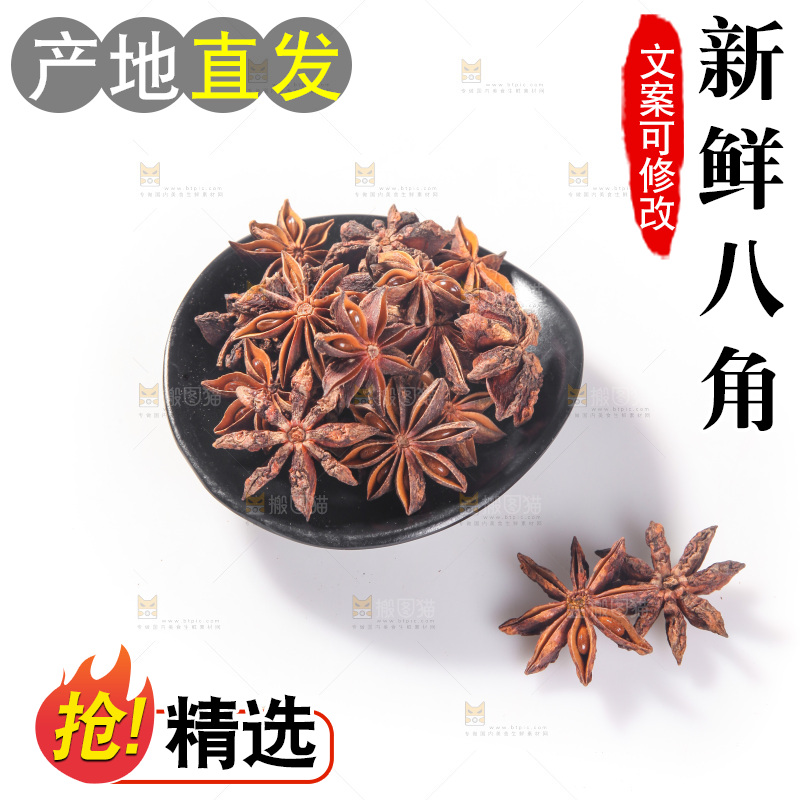 白底上的八角
