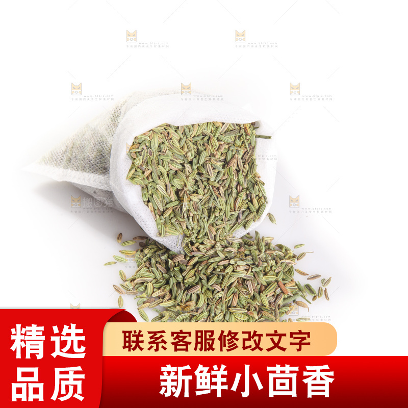 白底上的小茴香籽