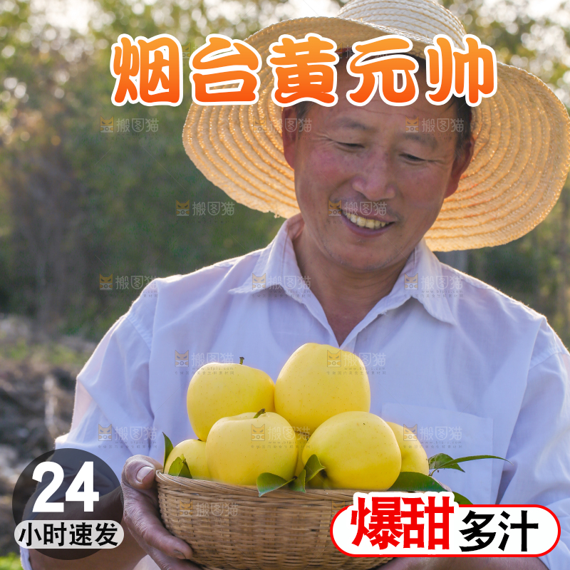 手里拿着黄元帅苹果