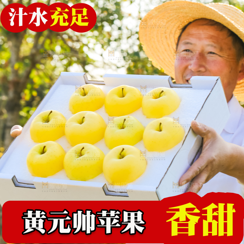手里拿着黄元帅苹果