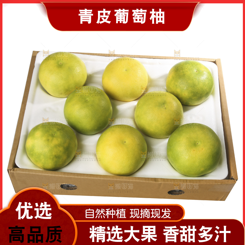 白底上的青皮葡萄柚