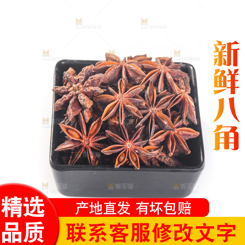 白底上的八角