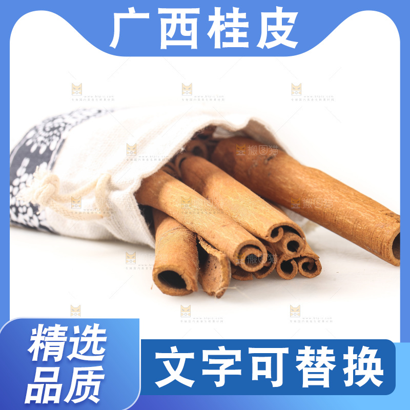 白底上的桂皮