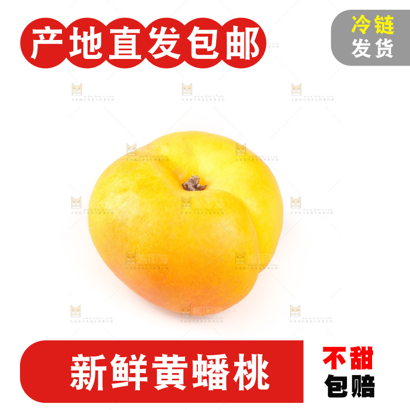 白底上的黄金油蟠桃