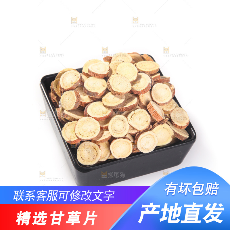 白底上的甘草片