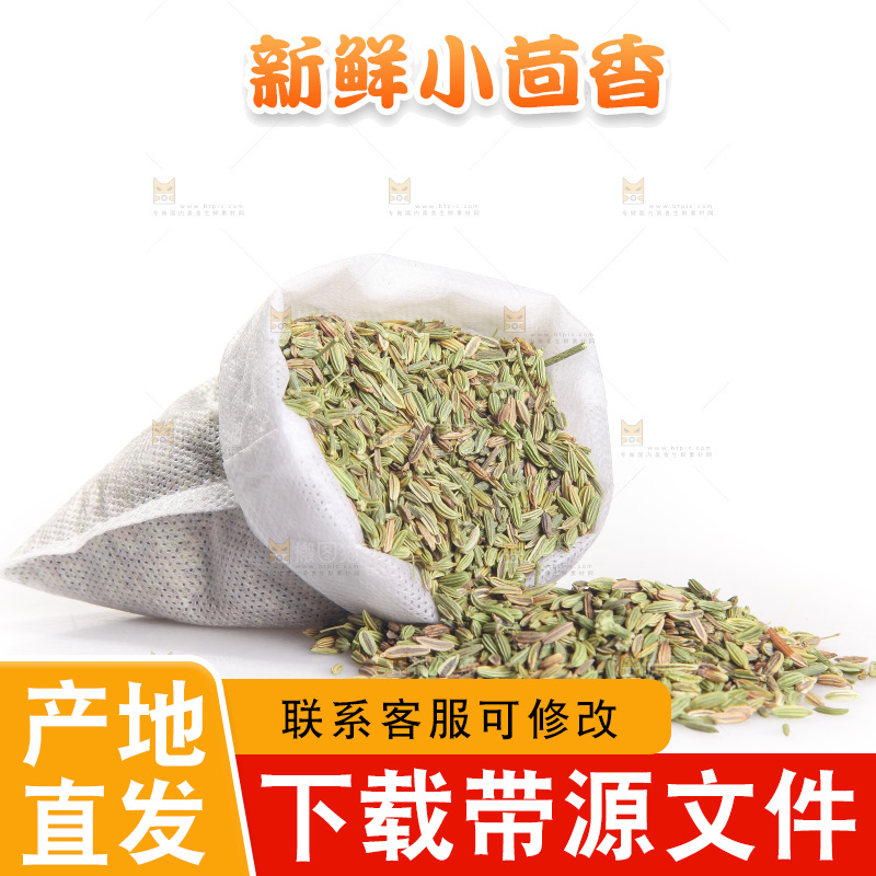 白底上的小茴香籽