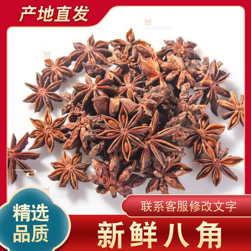 白底上的八角