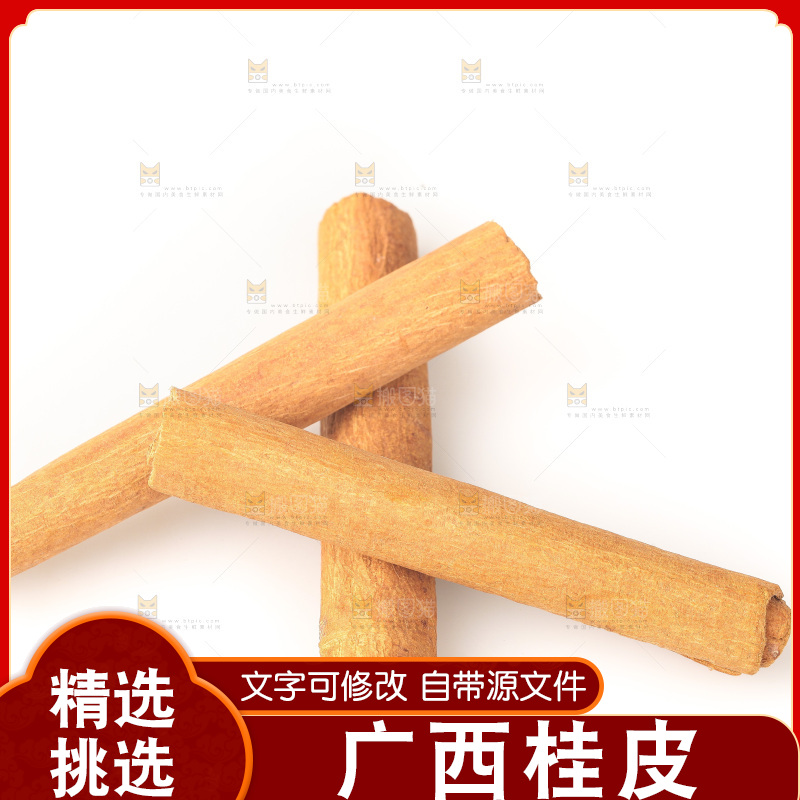 白底上的桂皮