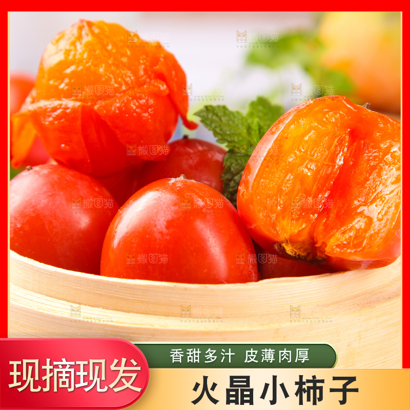 白底上的小柿子