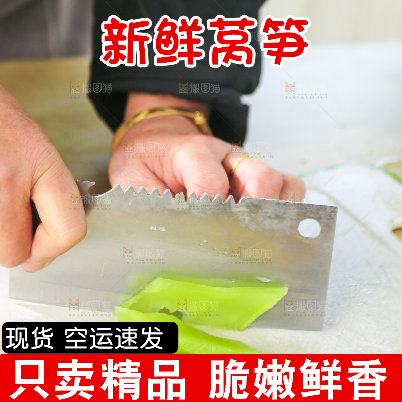 深底上的新鲜莴笋