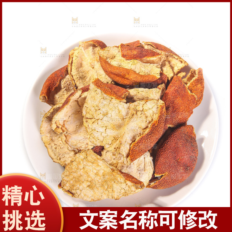 白底上的陈皮