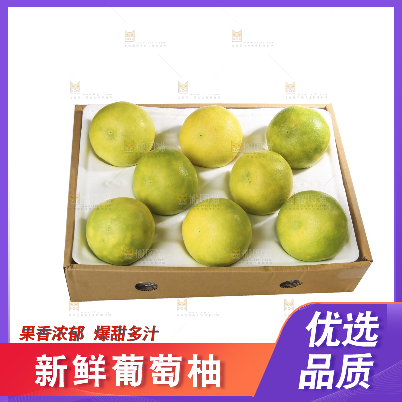 白底上的青皮葡萄柚
