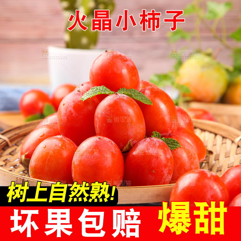 白底上的小柿子