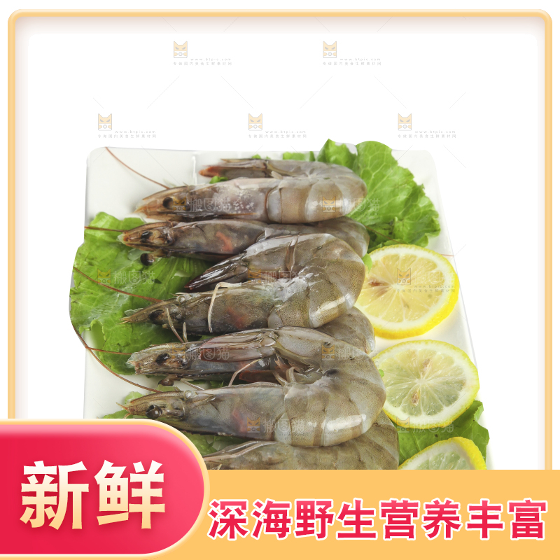 白底上的大虾