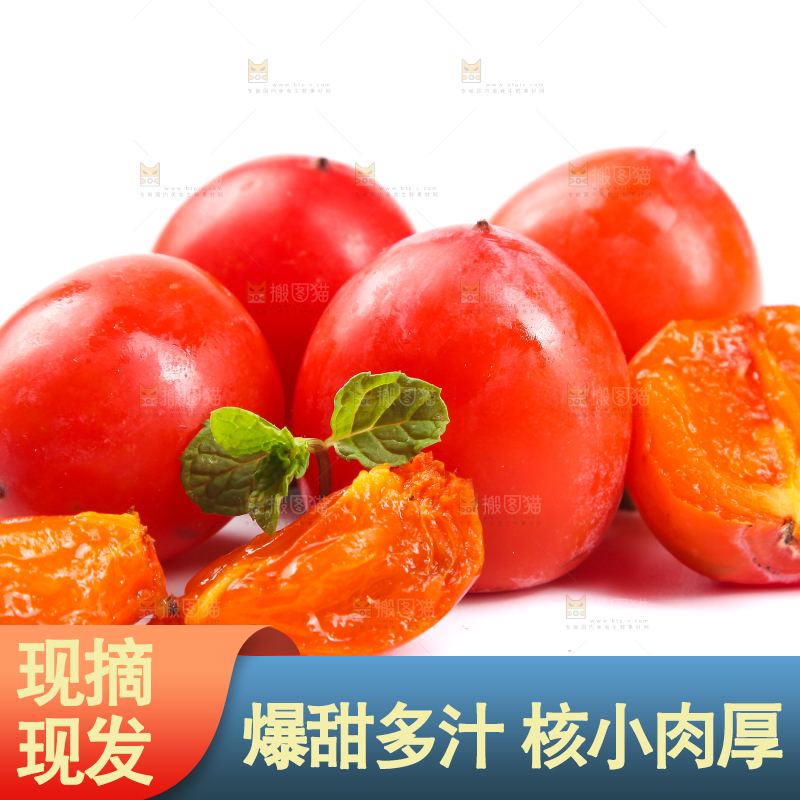 白底上的小柿子