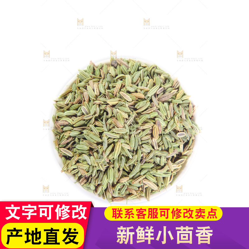 白底上的小茴香籽