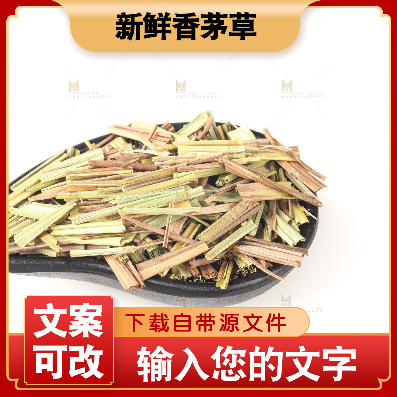 白底上的香茅草