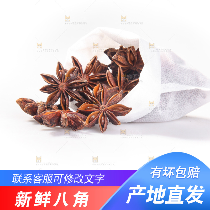 白底上的八角