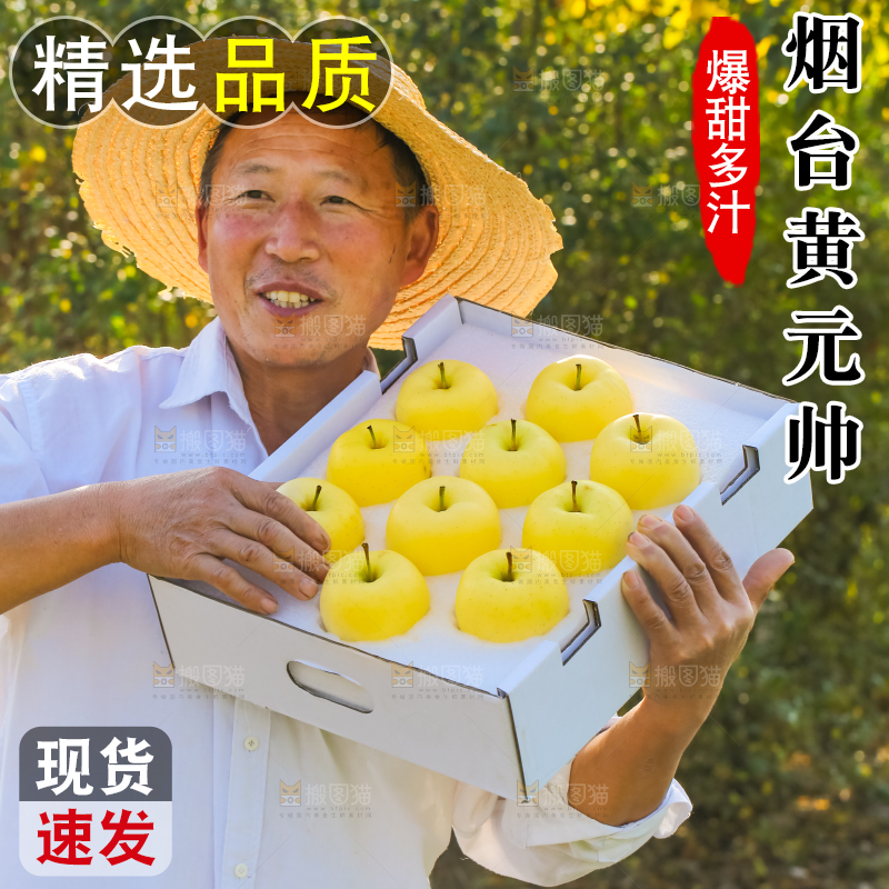 手里拿着黄元帅苹果