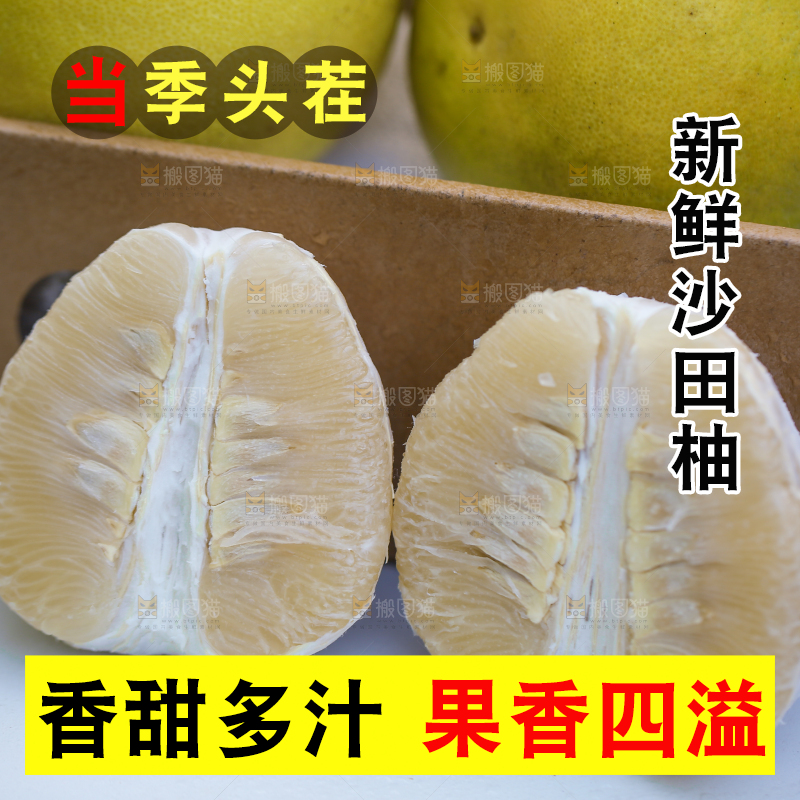 手里拿着沙田柚