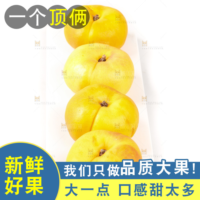 白底上的黄金油蟠桃