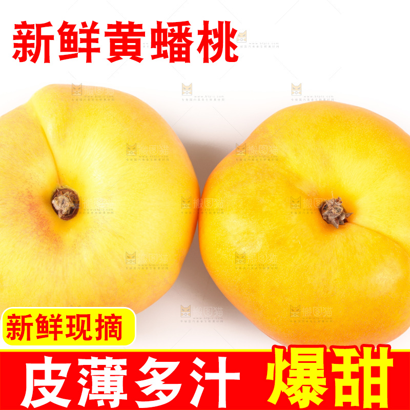 白底上的黄金油蟠桃