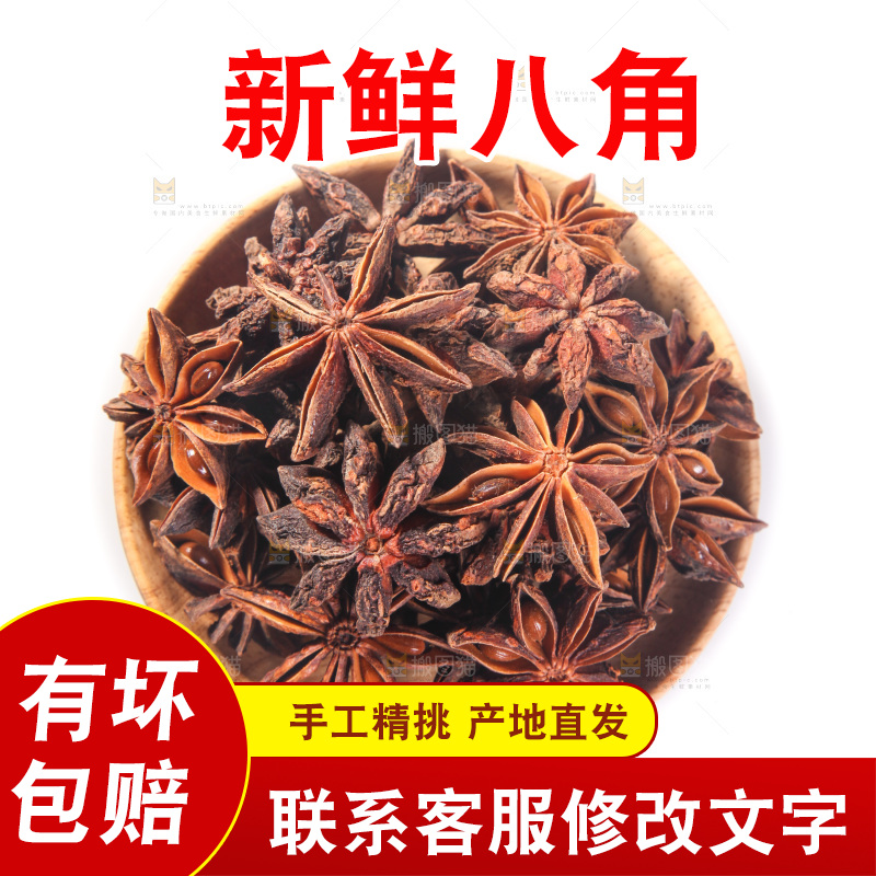 白底上的八角