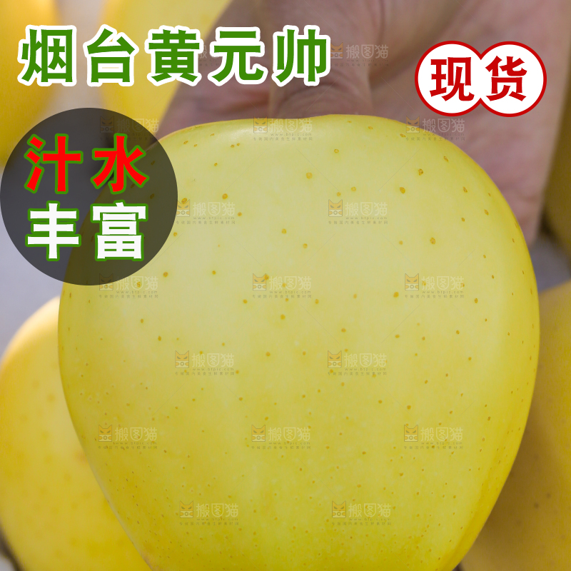 手里拿着黄元帅苹果